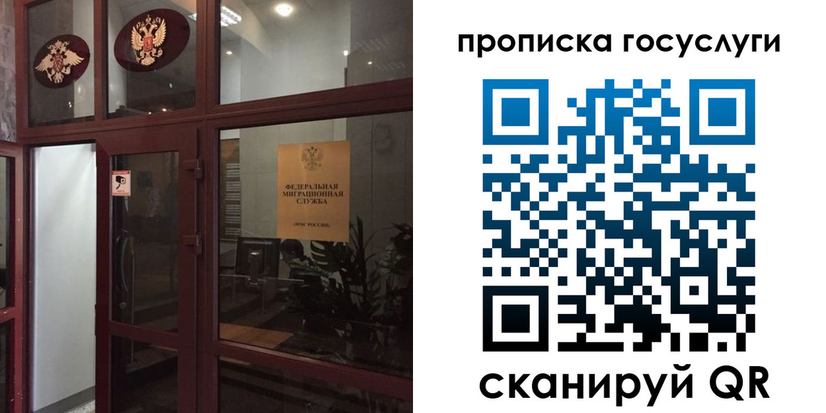 прописка от собственника в Холмске