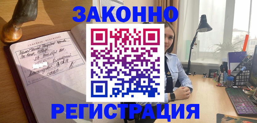 прописка от собственника в Холмске