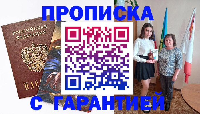 регистрация в Холмске