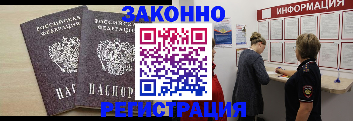 прописка поиск в Холмске